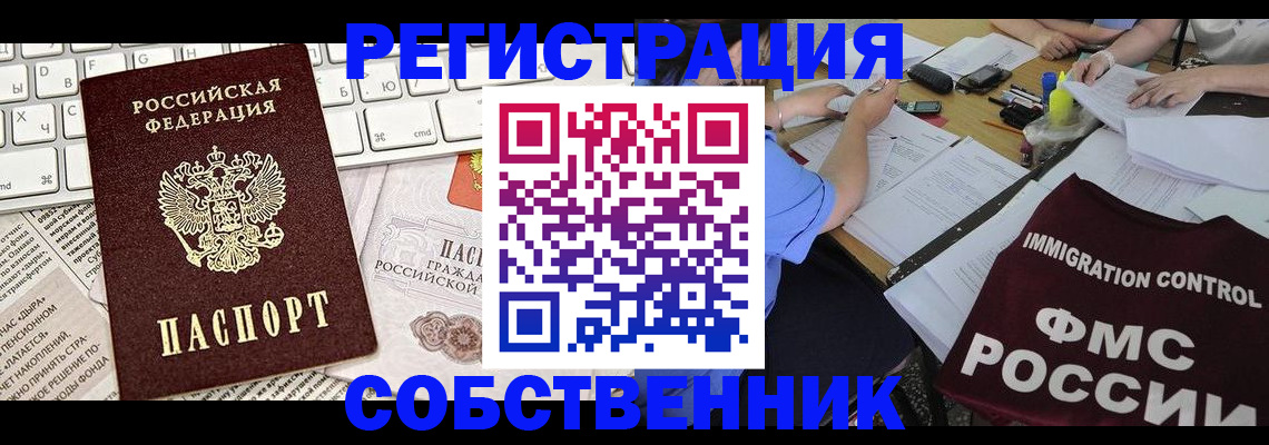 временная регистрация для всех в Сухиничи