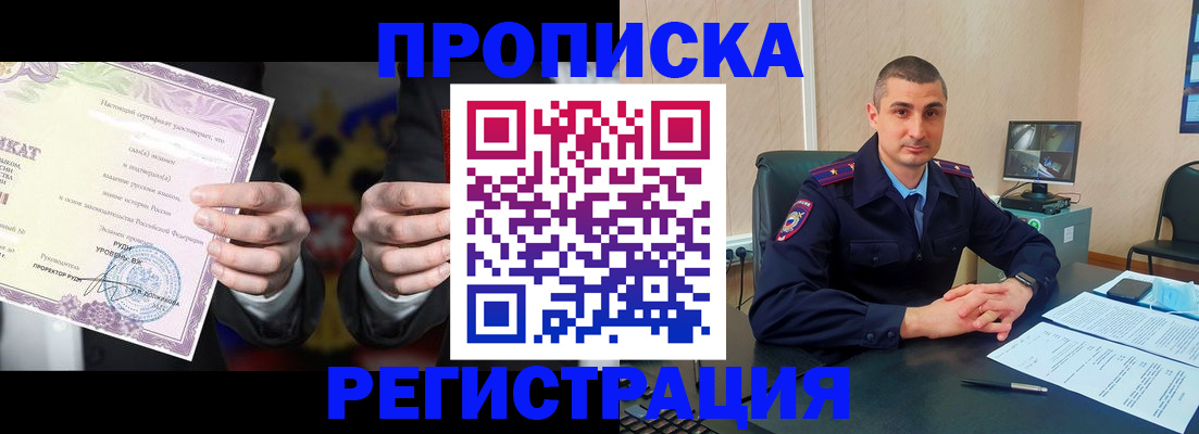 временная регистрация для школы в Сухиничи