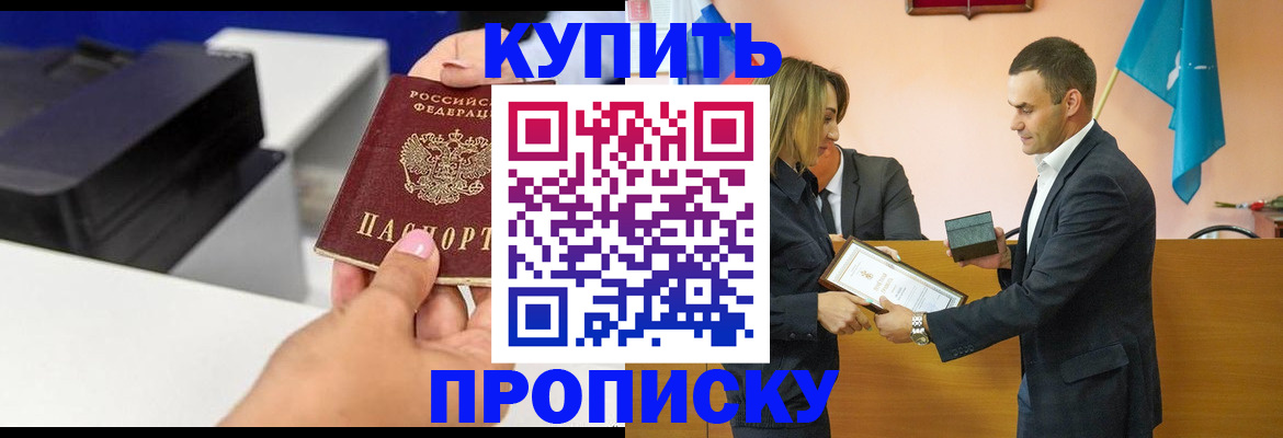 временная регистрация надежно в Сухиничи