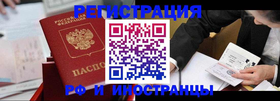 временная регистрация поиск в Сухиничи