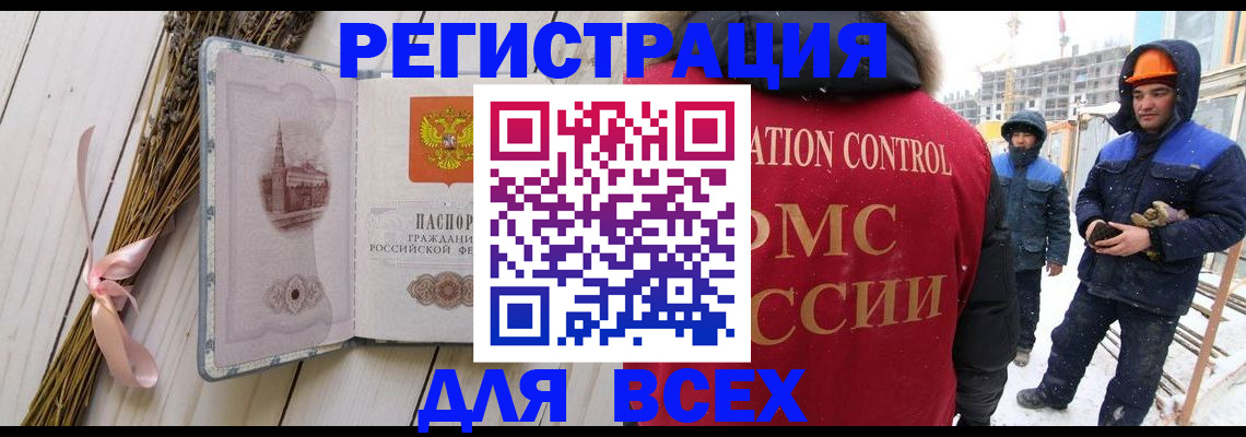 прописка штамп в Сухиничи