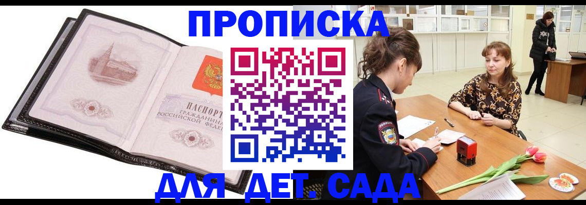 временная регистрация купить в Сухиничи