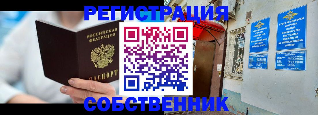 временная регистрация купить в Сухиничи